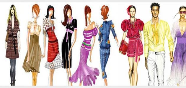 أشهر المصطلحات في مجال تصميم الأزياء