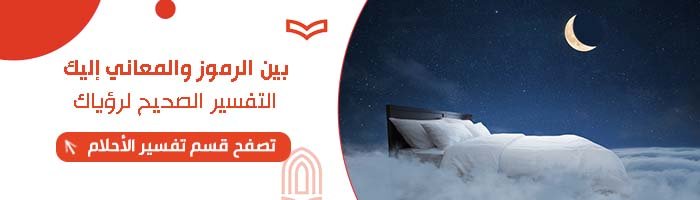 تعرف على تفسير حلم دخول المقابر والخروج منها