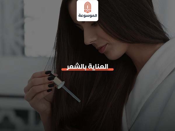 العناية بالشعر